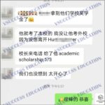 Vsuccess Education-成就教育长反馈